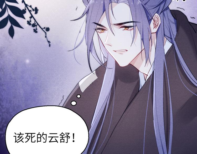 第4话 不如跟我睡59