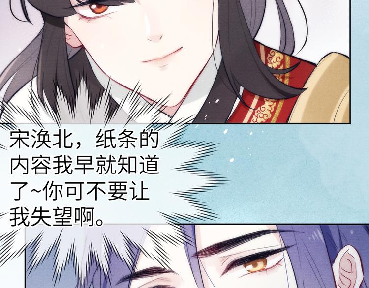 第4话 不如跟我睡47