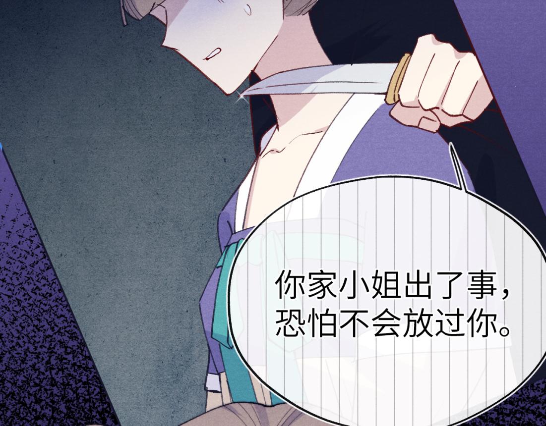 第33话 罗生门事件37