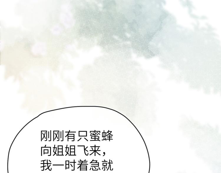 第18话 毒杀！71