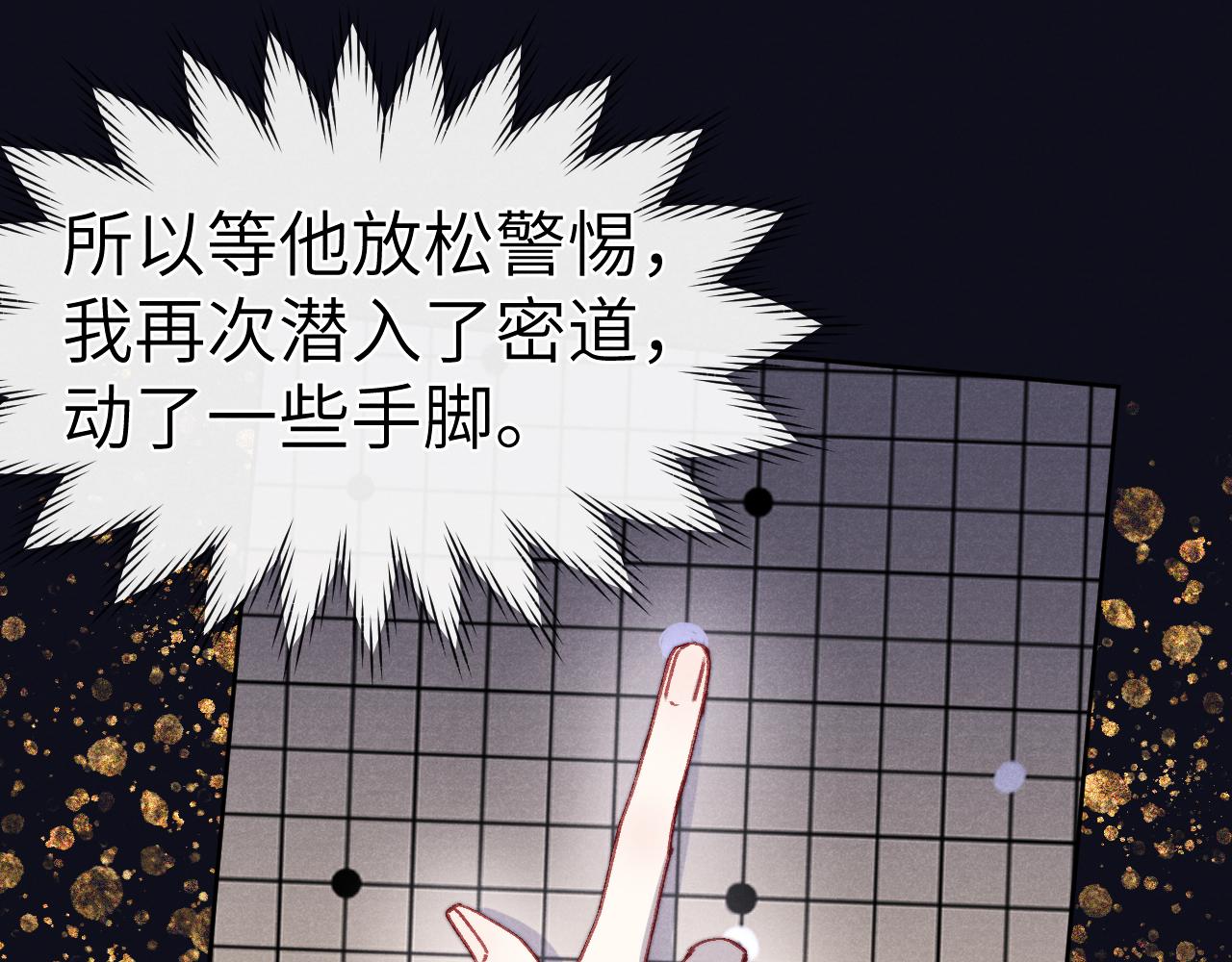 第41话 计中计98