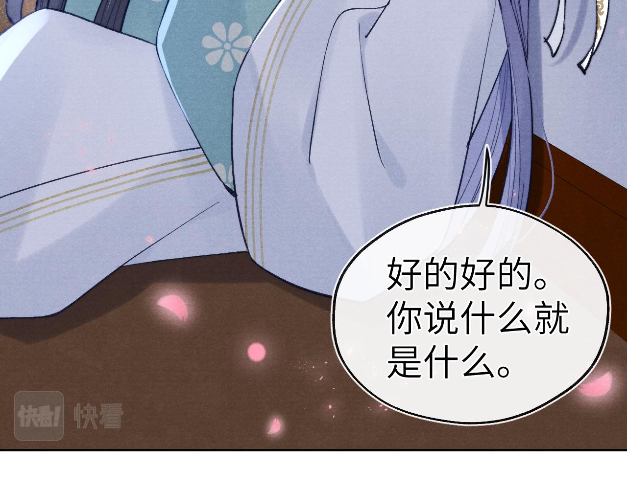 第36话 误会更深了49