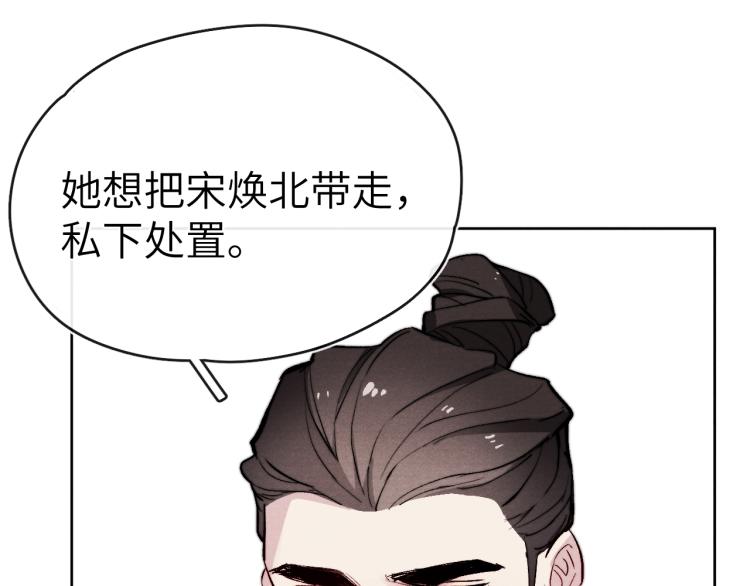 第24话 危机将至86