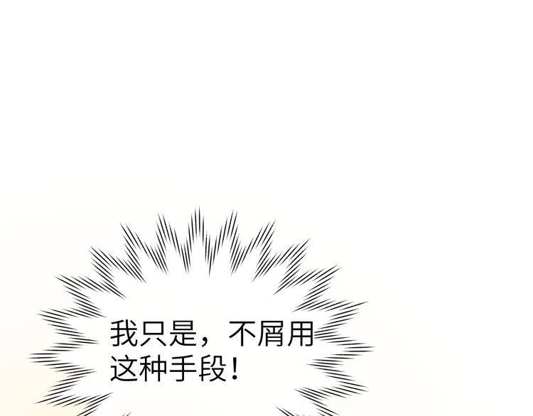第14话  被玷污了！111