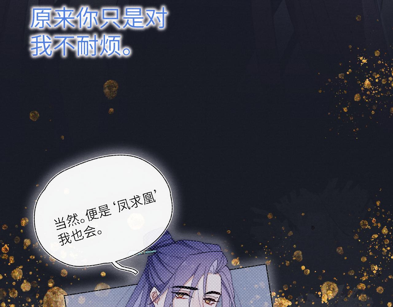 第36话 误会更深了7
