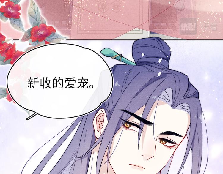 第13话 “妹妹”不对劲74