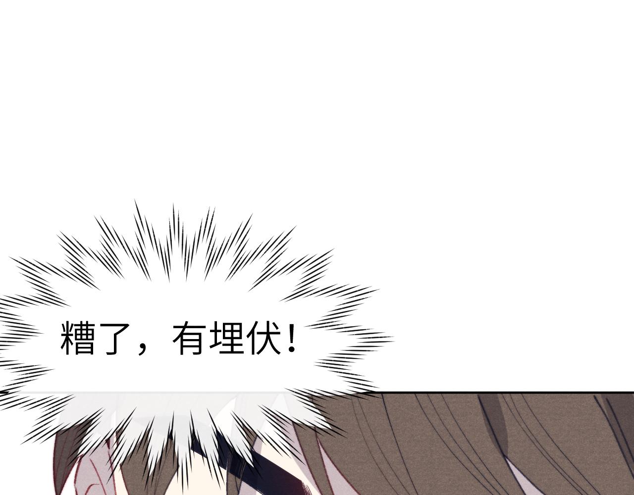 第40话 请君入瓮95