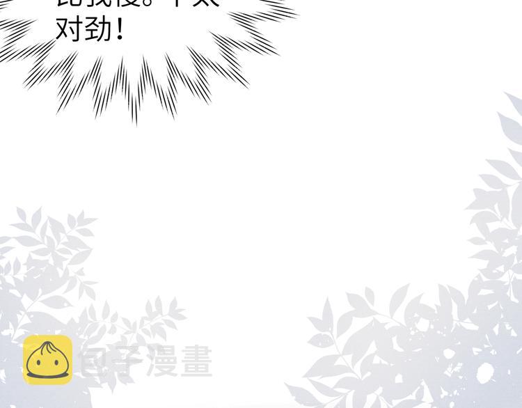 第13话 “妹妹”不对劲64