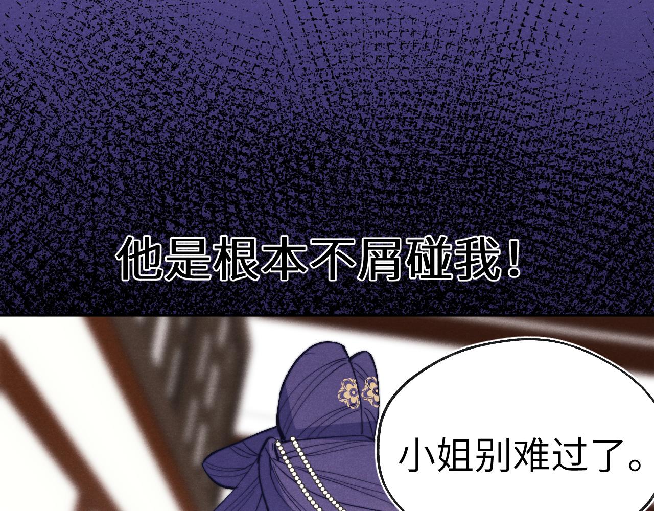 第47话 失去自由113