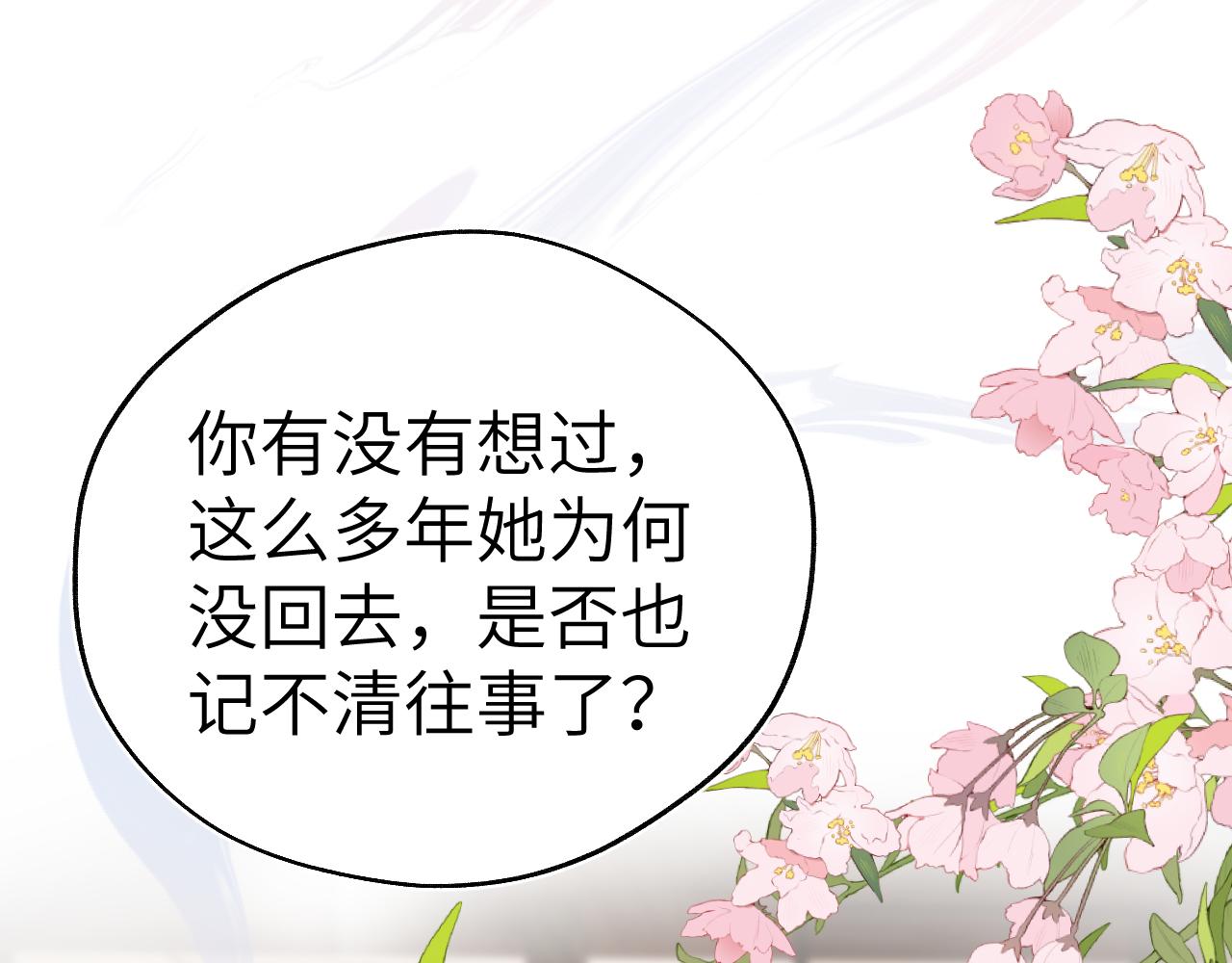 第39话 房中之乐104