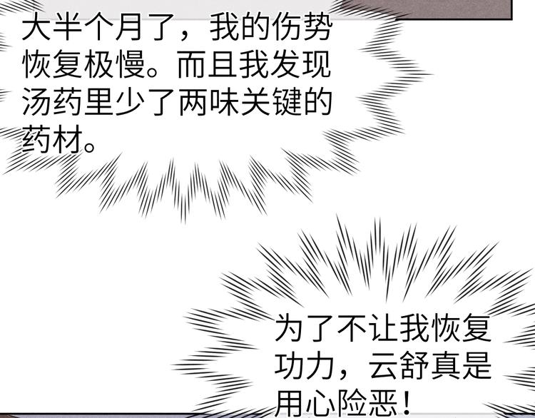 第5话 等着你低头77