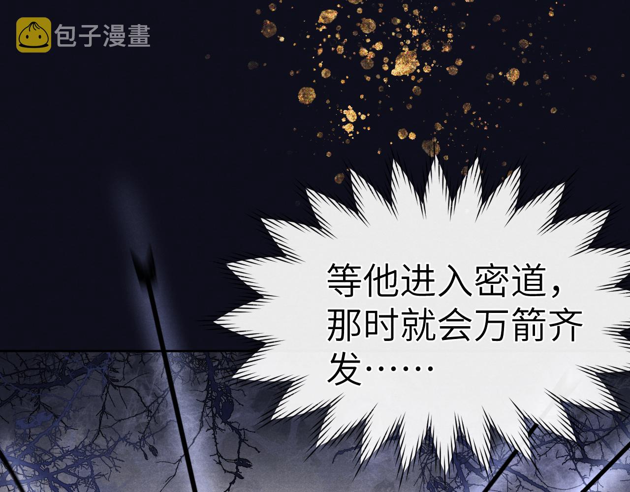 第41话 计中计100