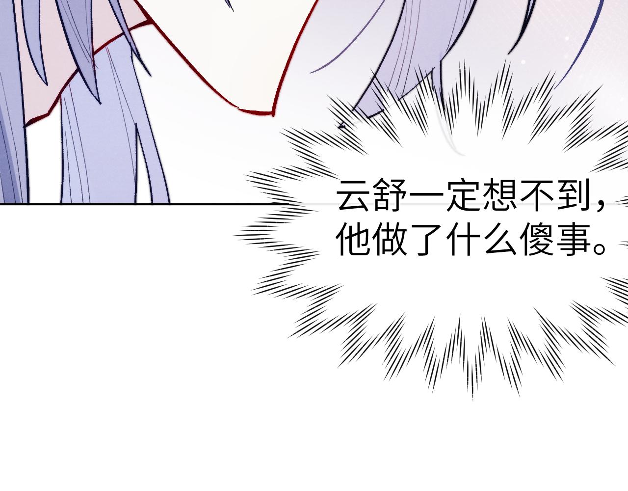 第28话 逐渐心动89