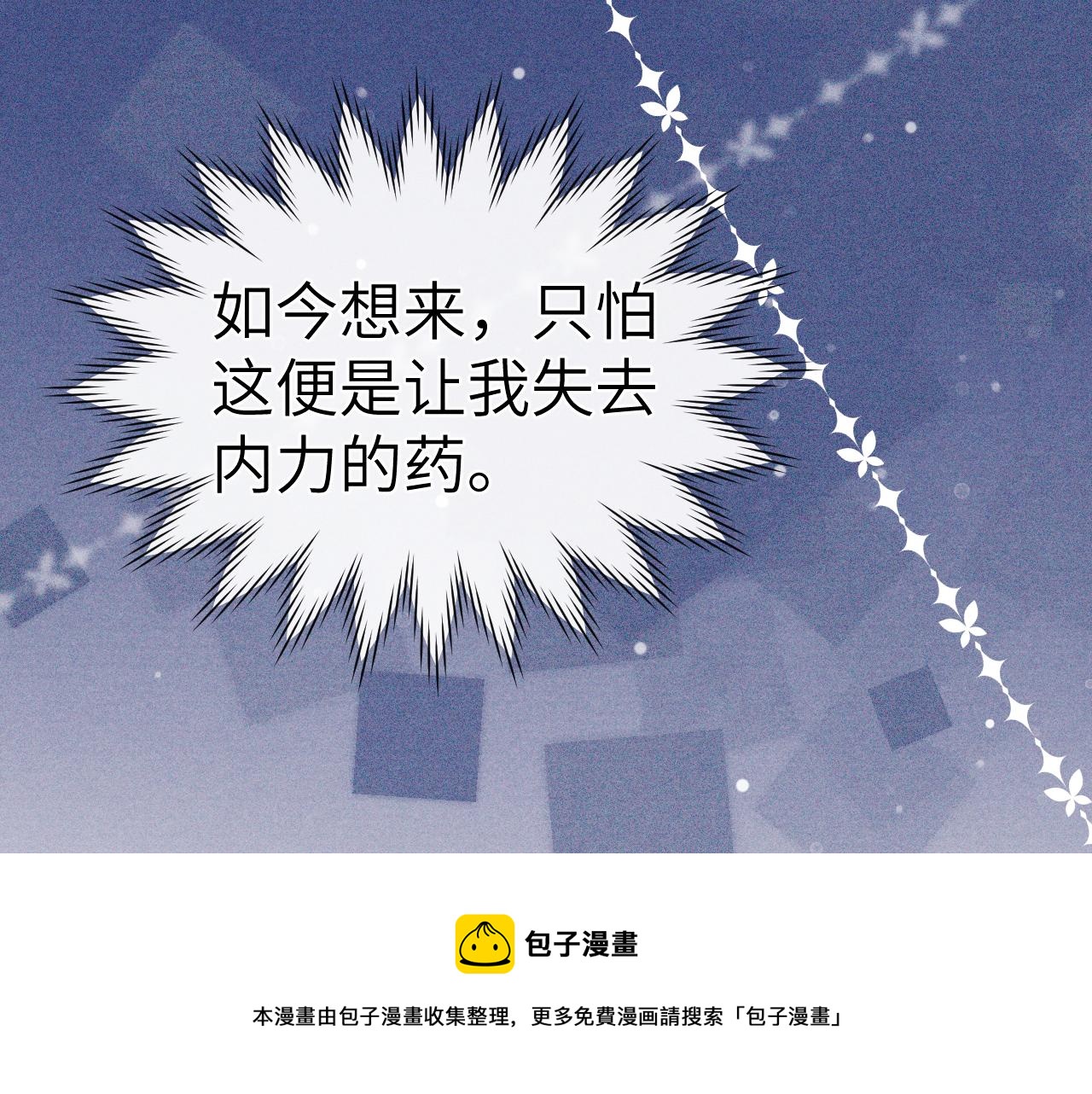 第54话 一错再错40