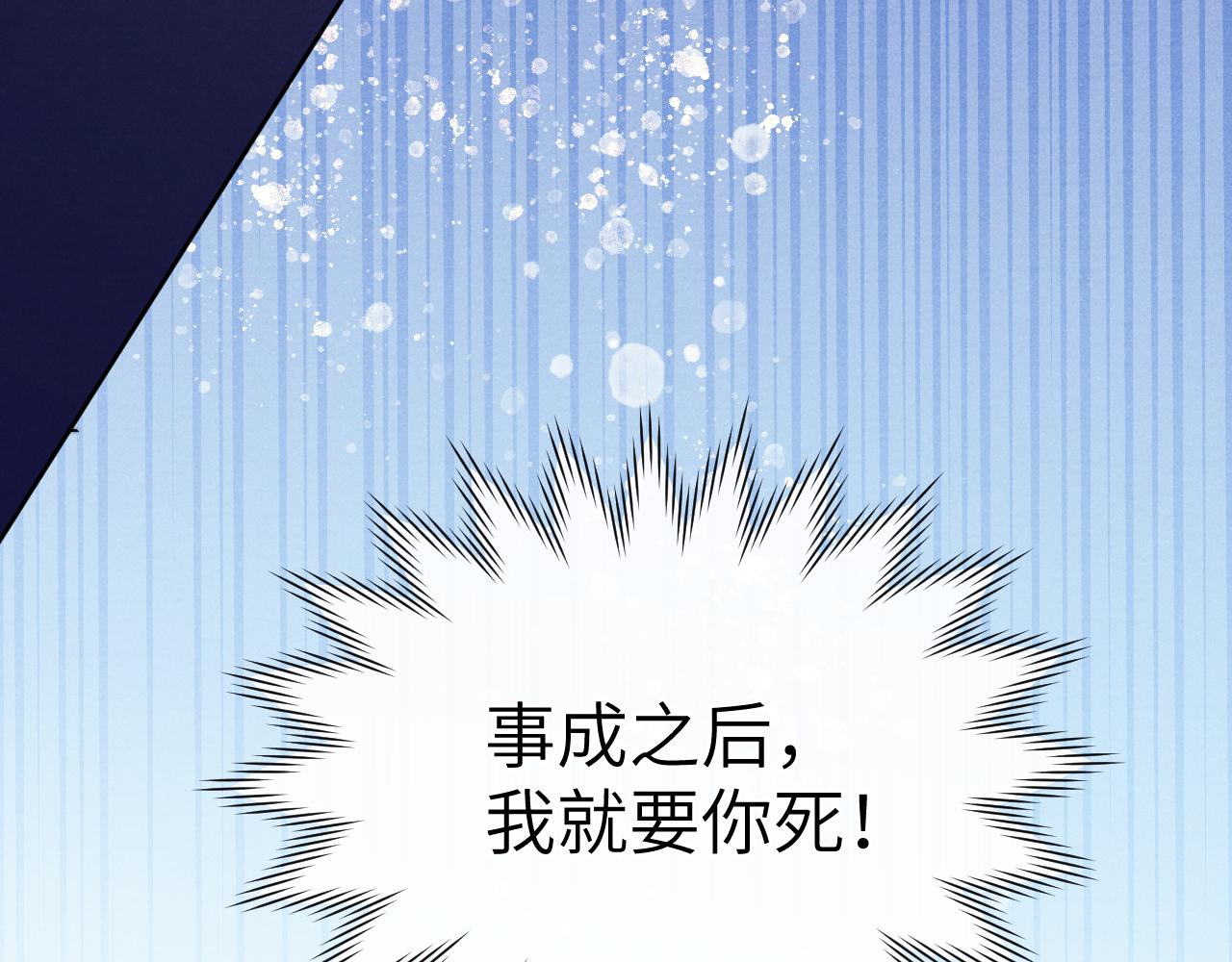 第37话 捆了来暖床117