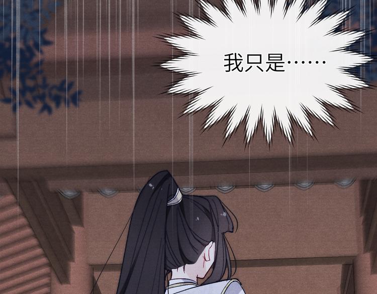 第14话  被玷污了！109
