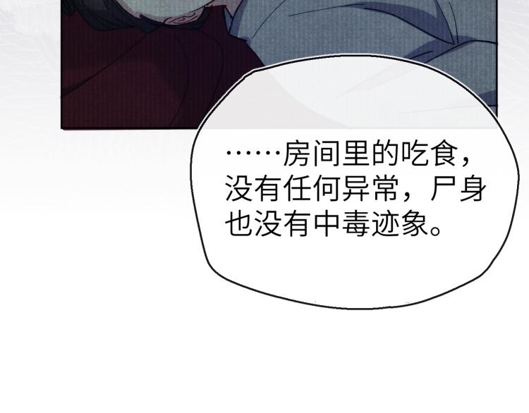 第15话 露馅儿了？98