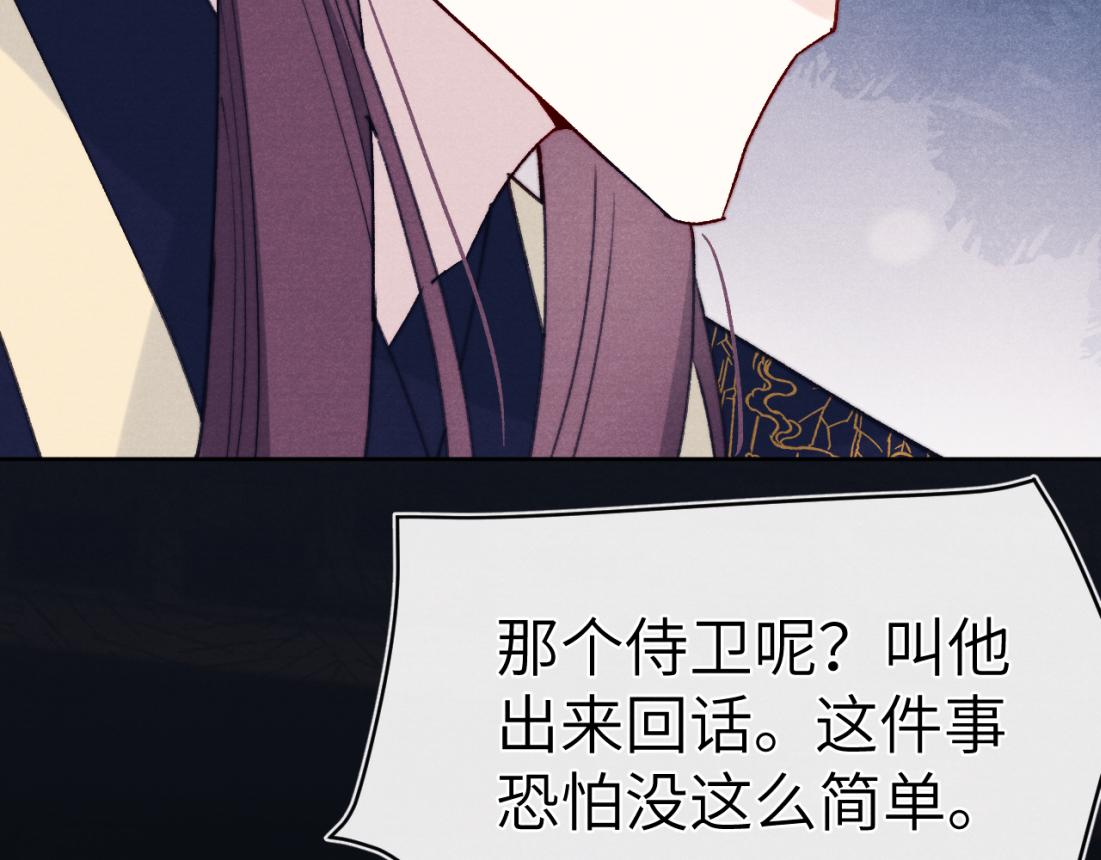 第33话 罗生门事件56