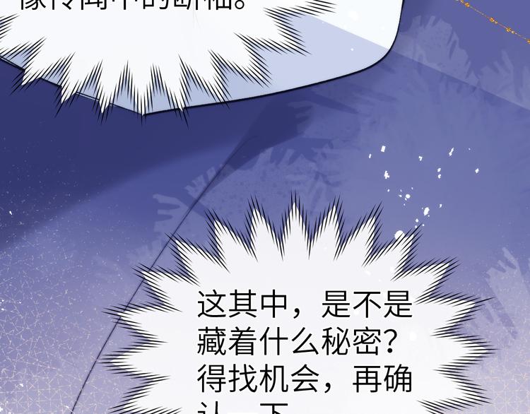 第11话 小变态九殿下7
