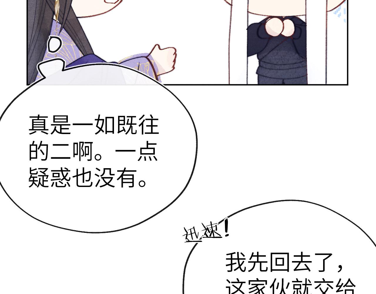第53话 一起走29