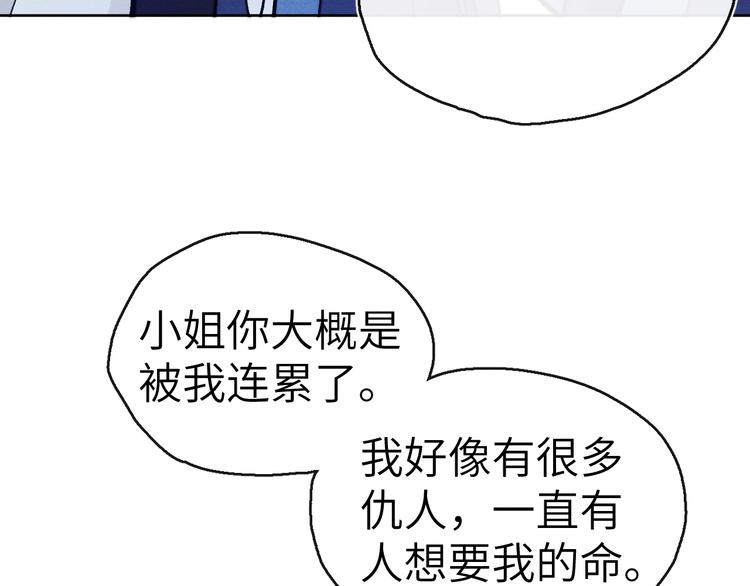 第9话 “助兴”熏香66