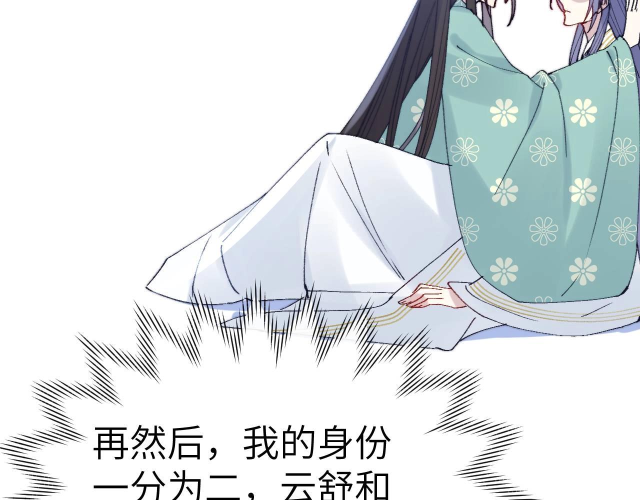 第35话 吻85