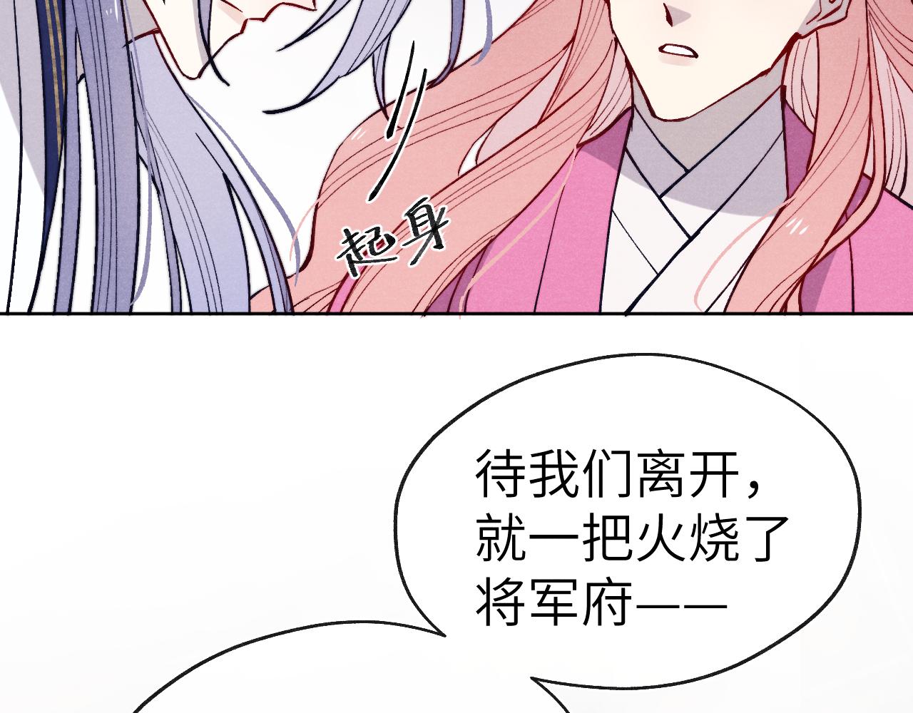 第46话 何去何从15