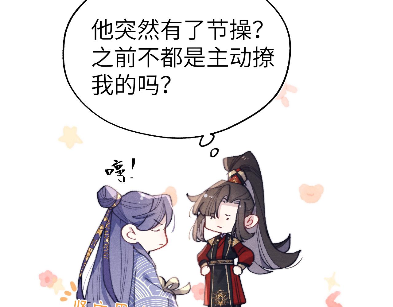 第37话 捆了来暖床59