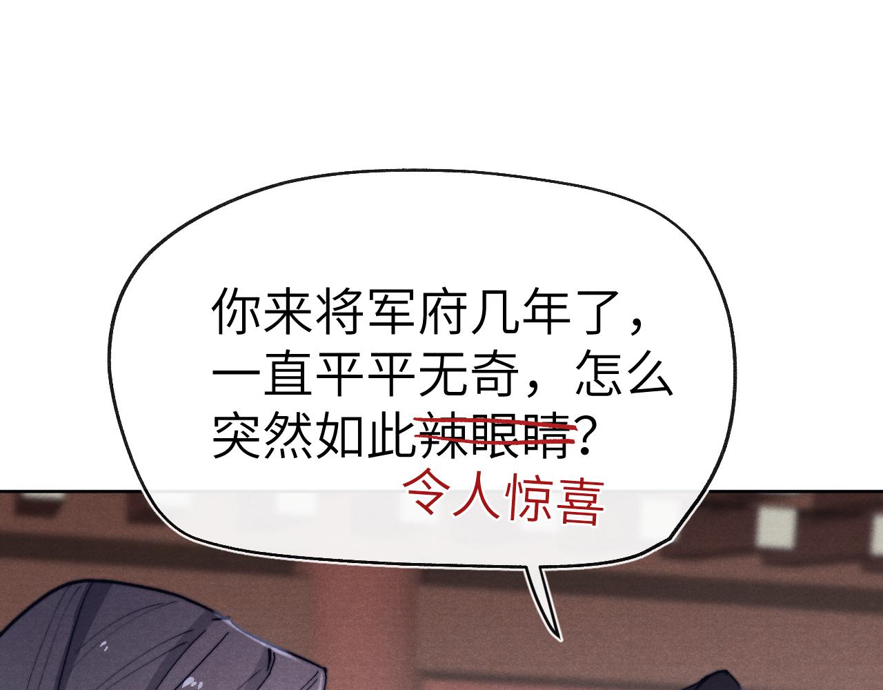 第27话 步入他的陷阱68