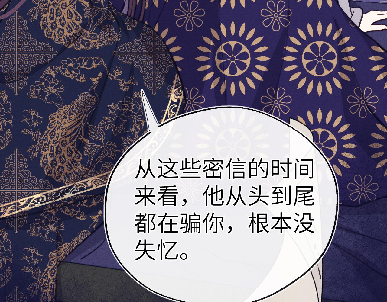 第46话 何去何从85