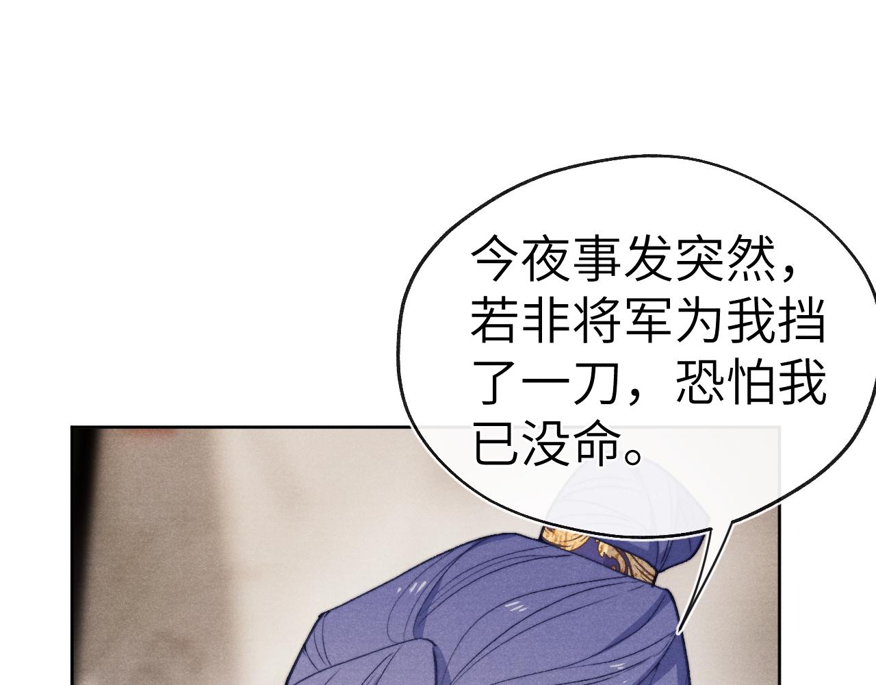 第42话 原来他是她22