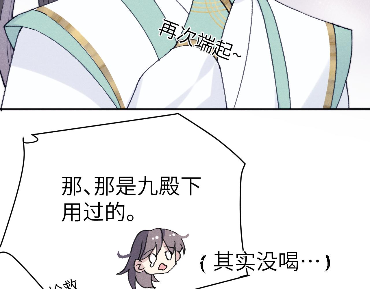 第32话 清白没了81