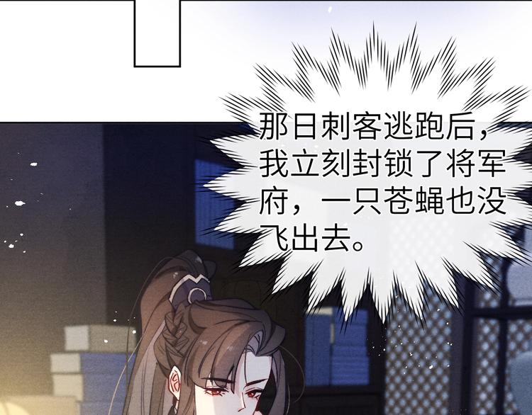 第9话 “助兴”熏香89
