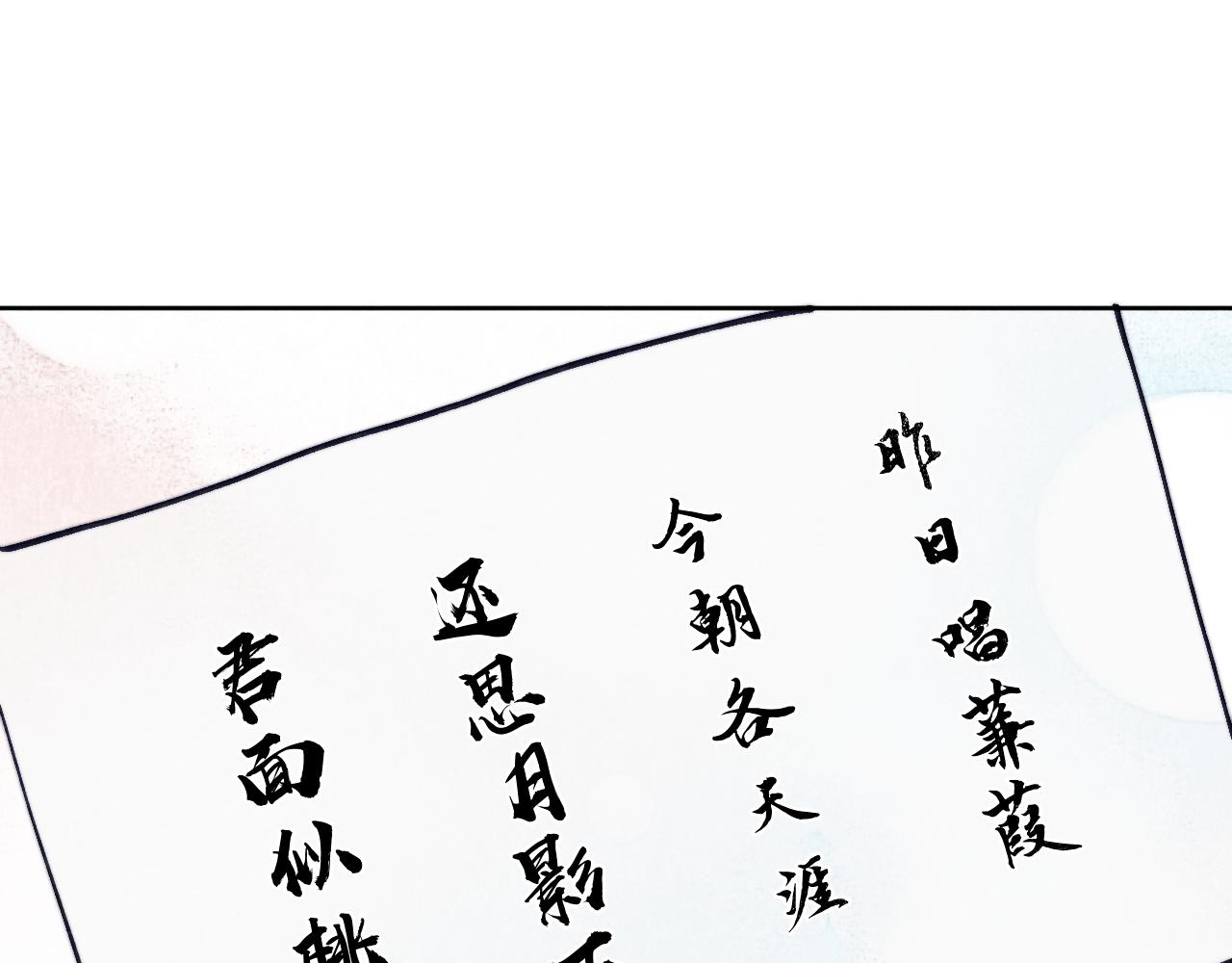 第49话 为你写诗107