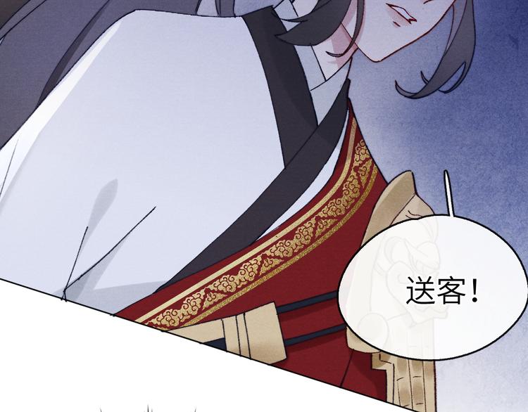第3话 杀宋焕北？69
