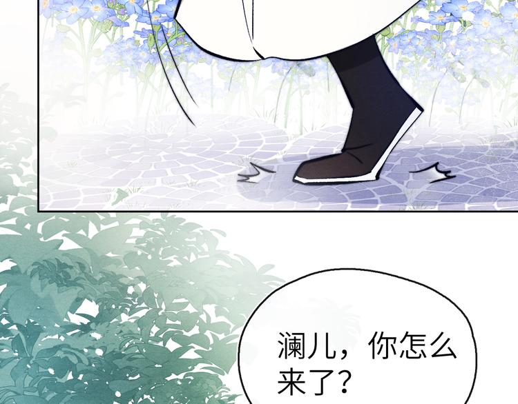 第11话 小变态九殿下72