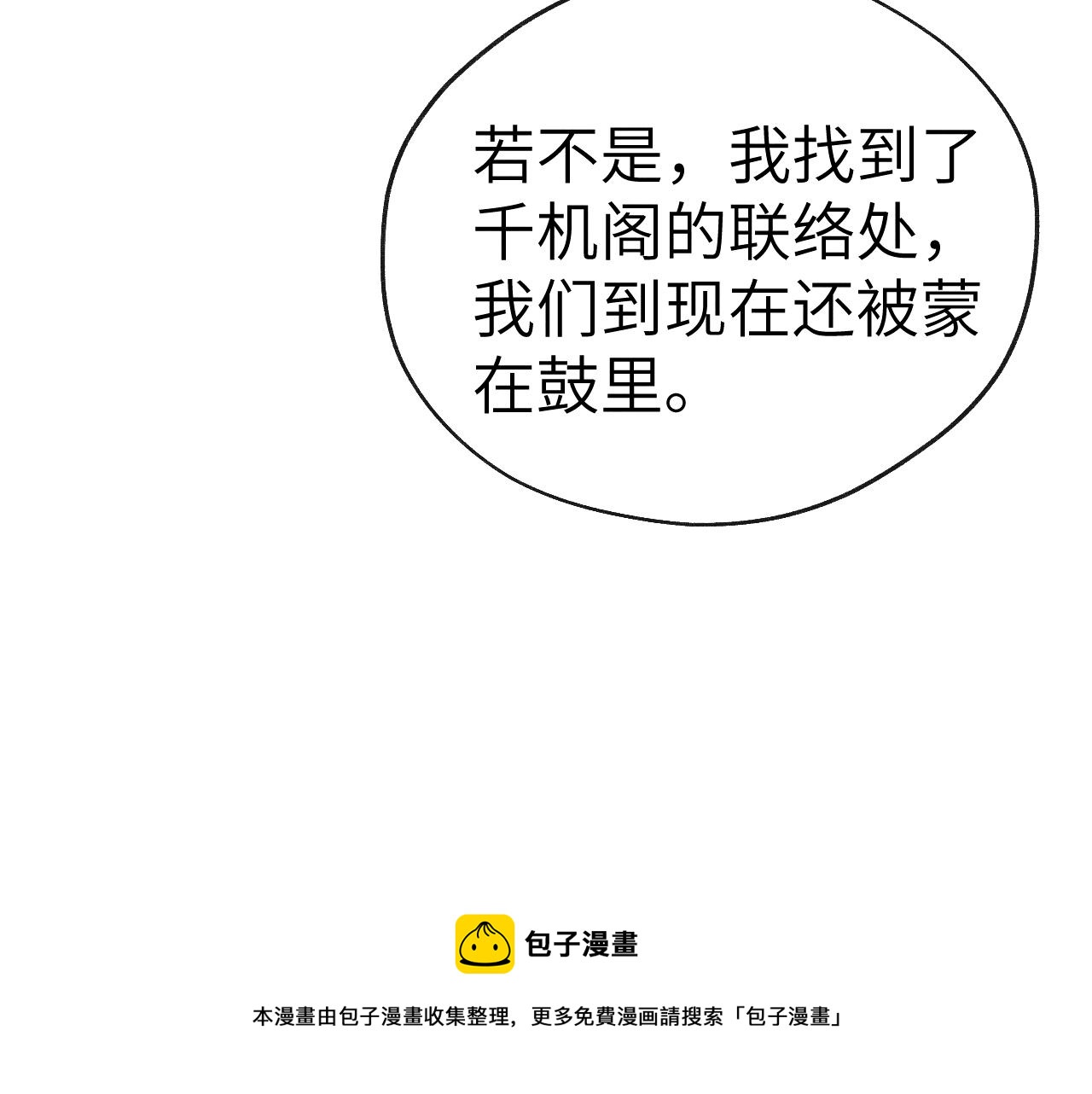 第46话 何去何从88