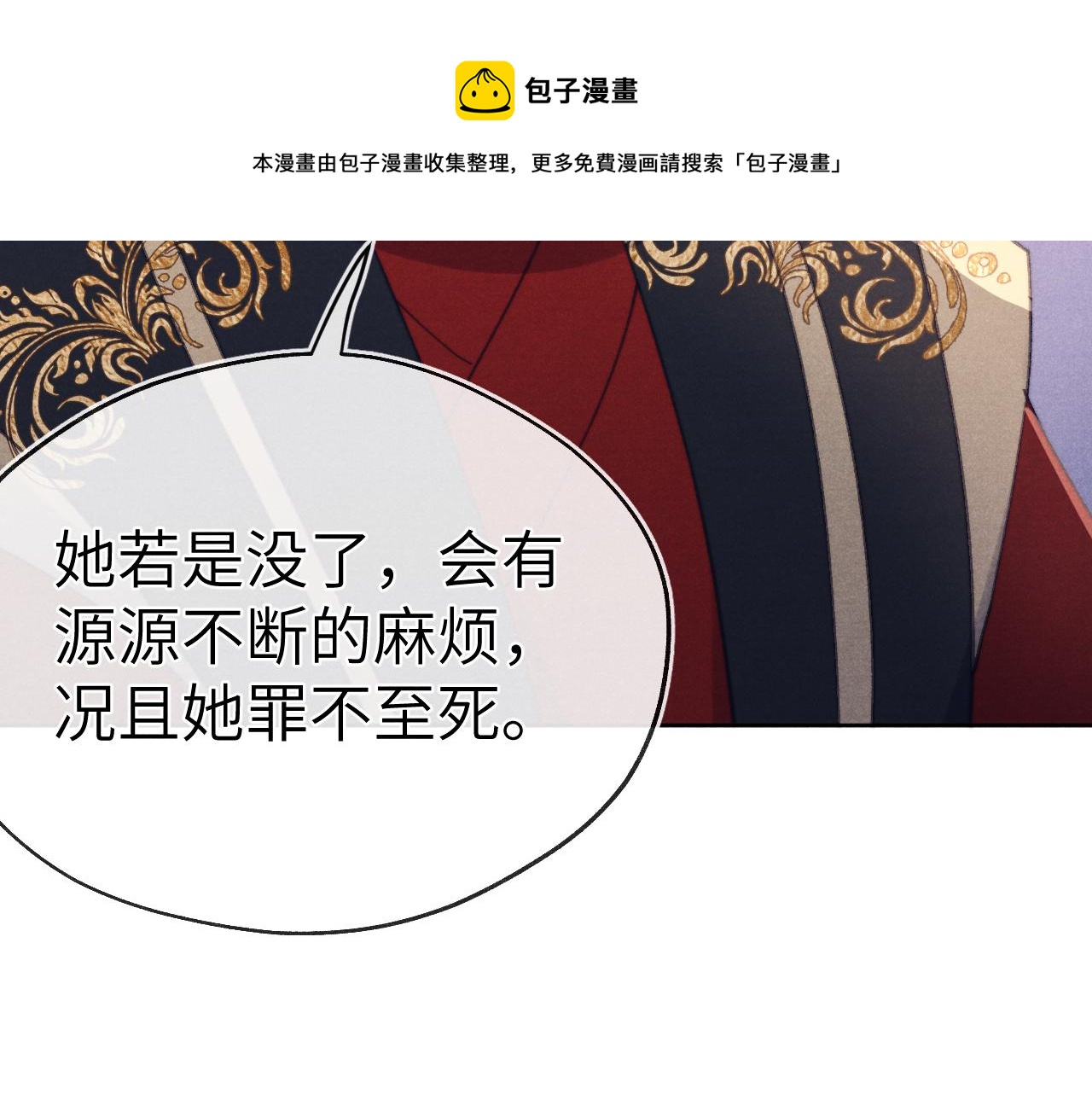 第39话 房中之乐21