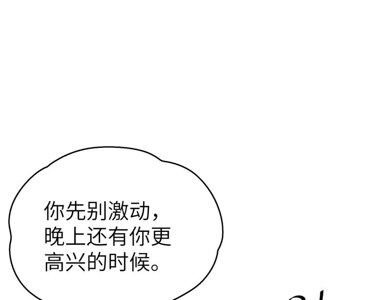 第16话 先把衣服脱了33