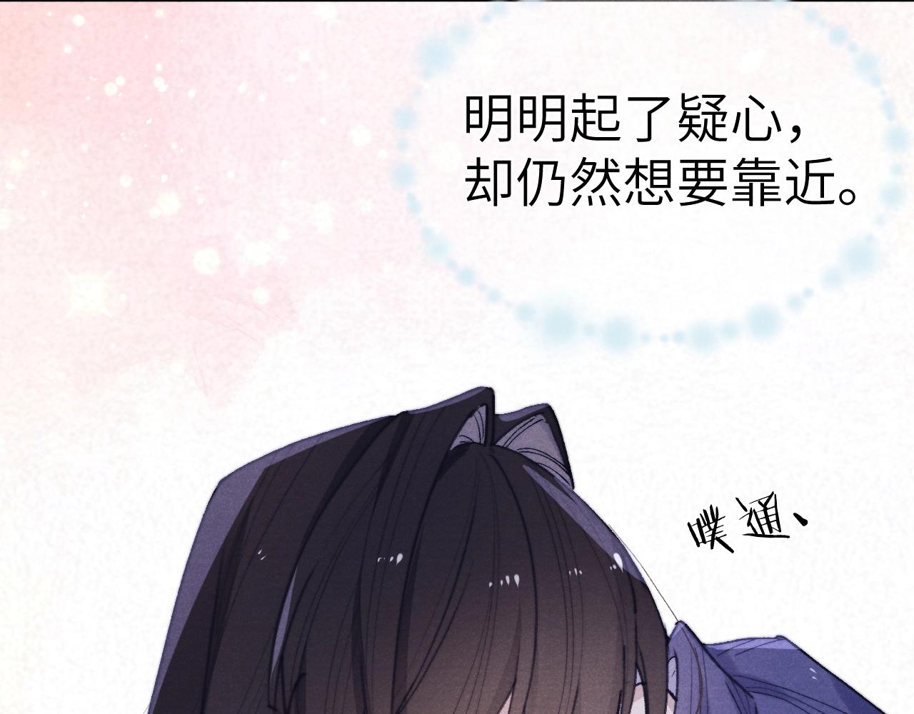 第35话 吻103