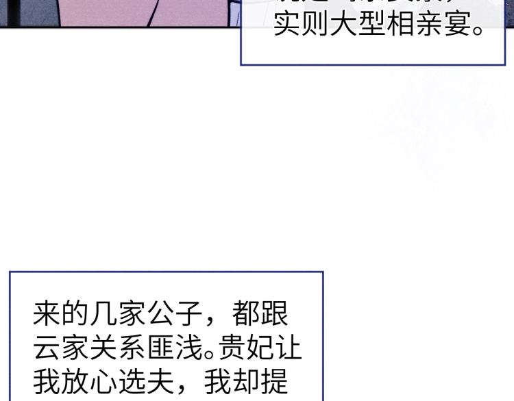 第21话 相亲79