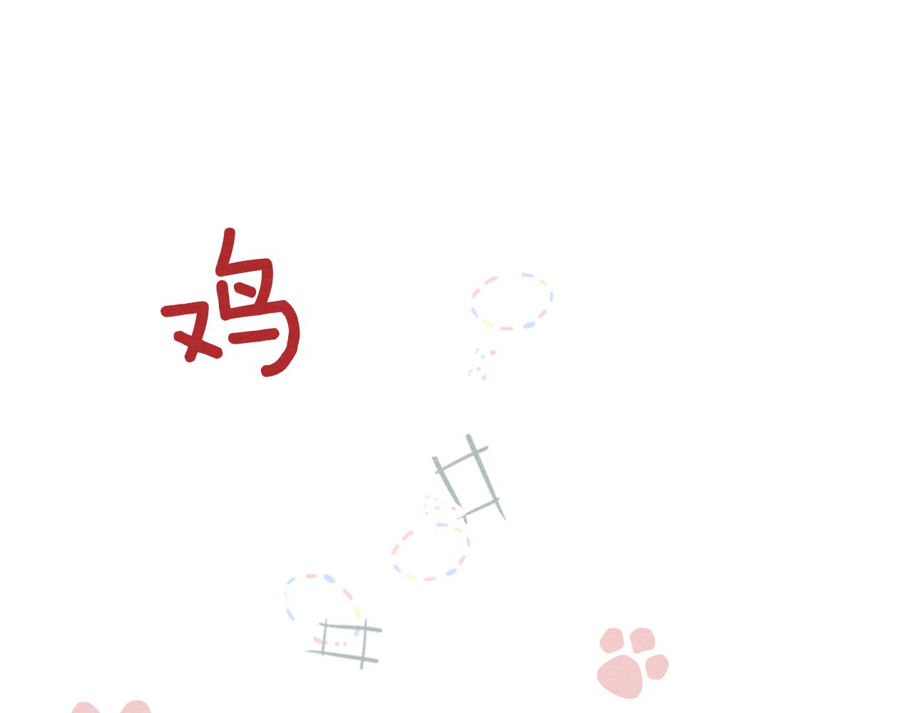 第26话 谁才是猎物85
