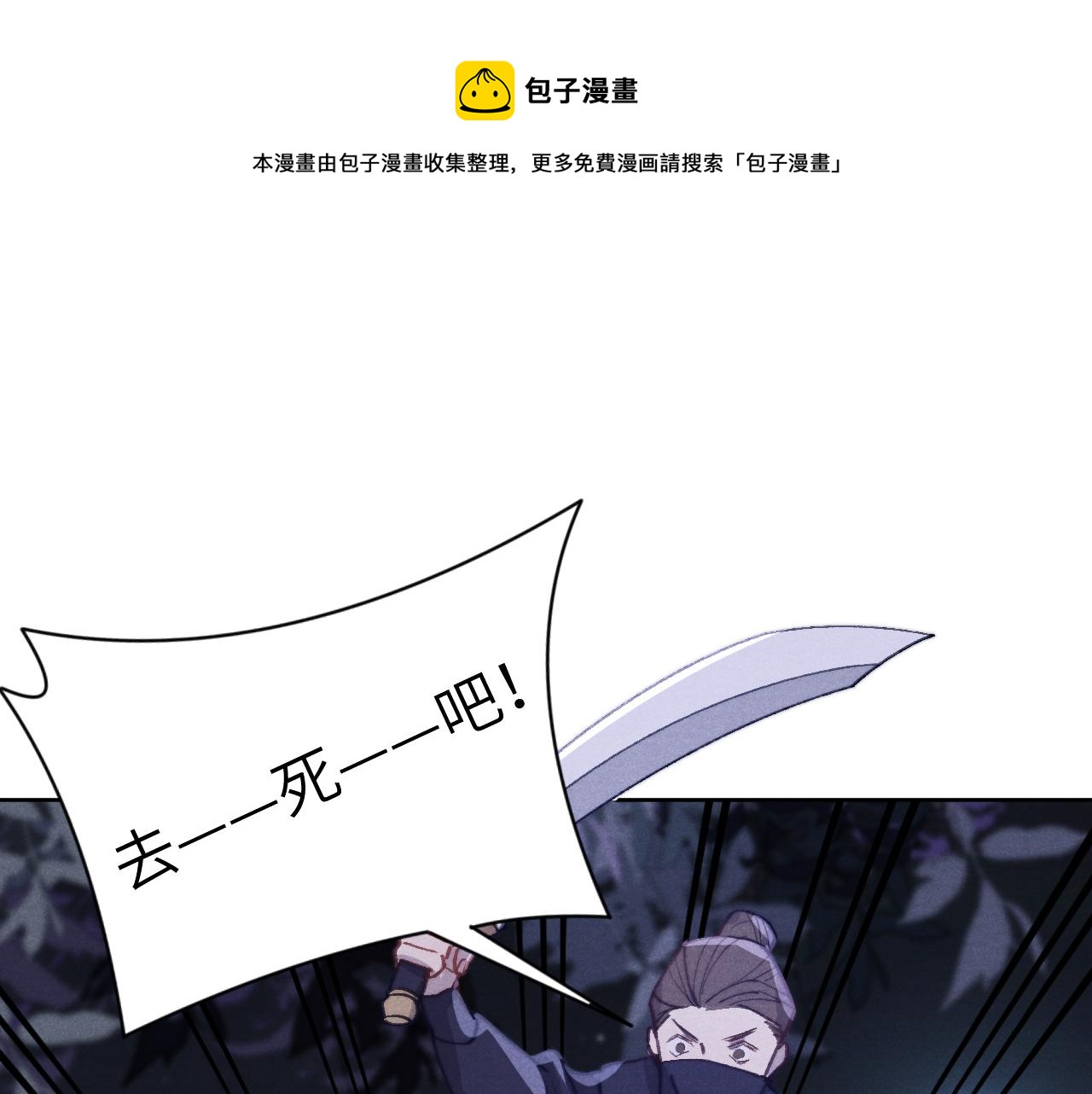 第41话 计中计26
