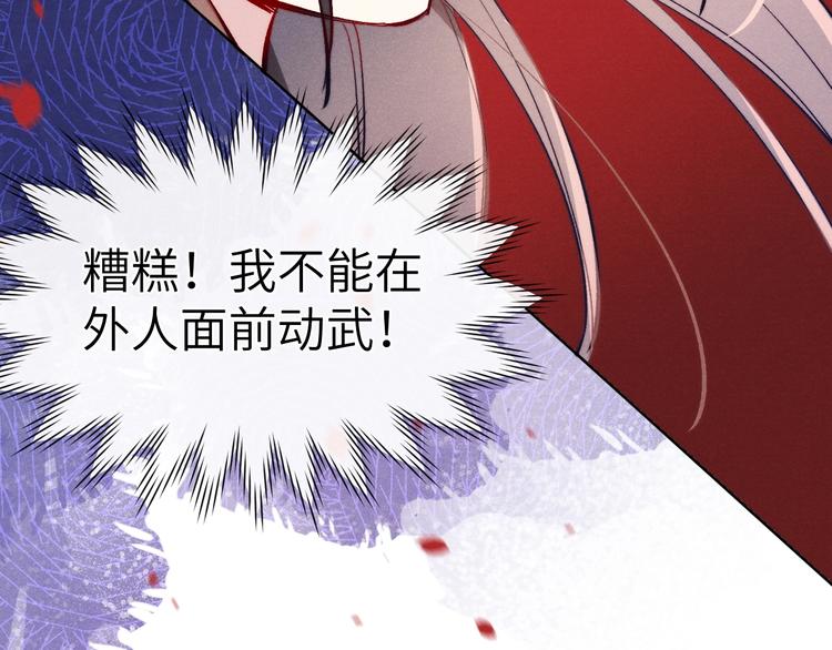 第9话 “助兴”熏香41