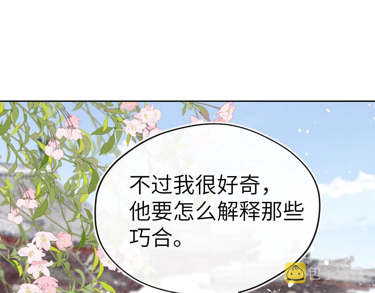 第37话 捆了来暖床32