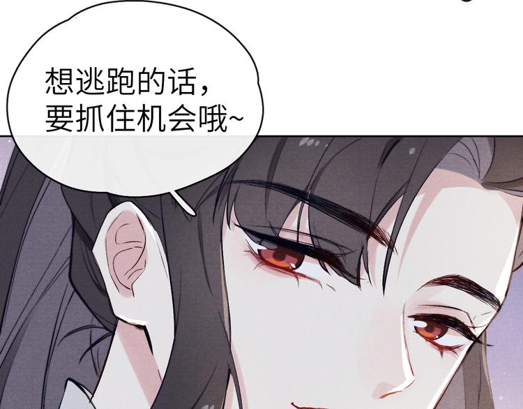 第3话 杀宋焕北？82