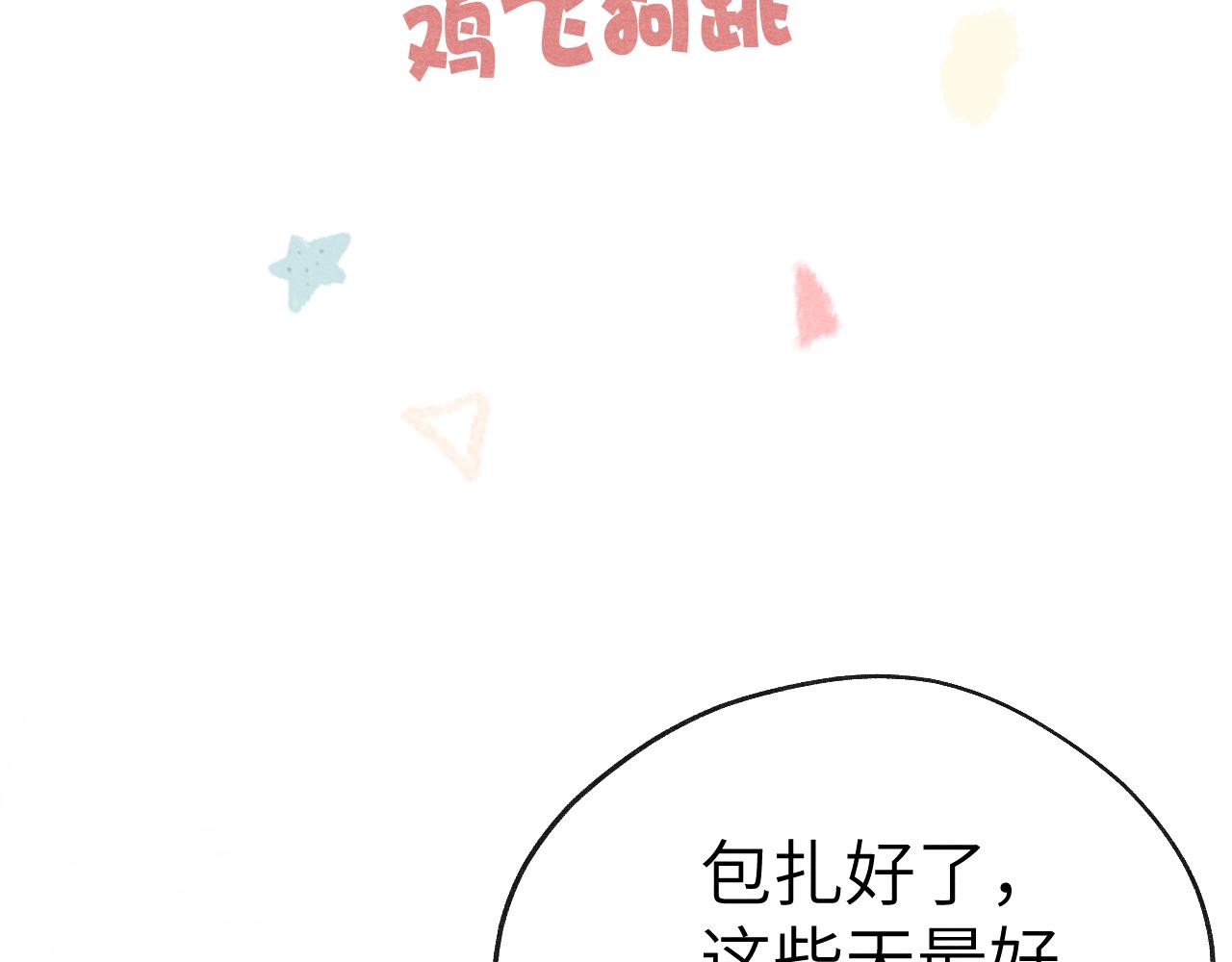 第45话 近在咫尺45
