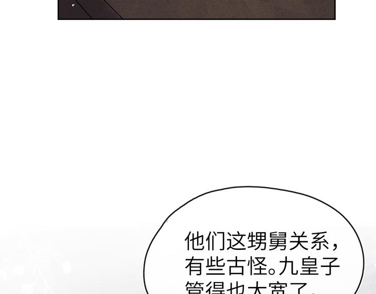 第12话 反撩41