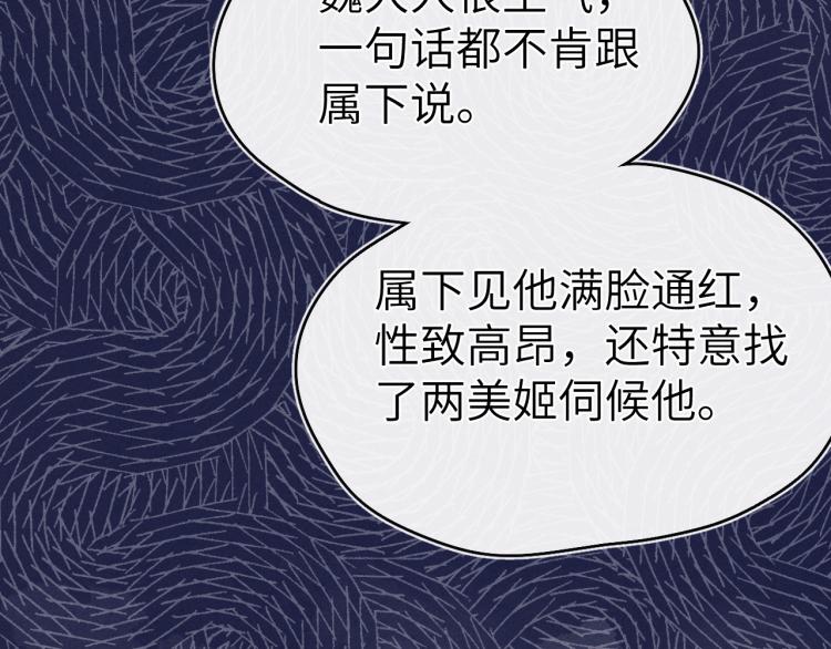 第15话 露馅儿了？95