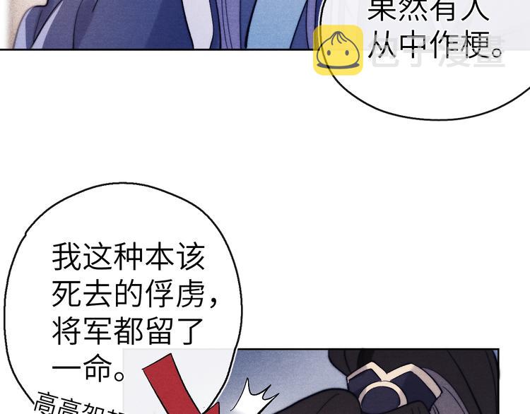 第7话 杀死云晚舒17